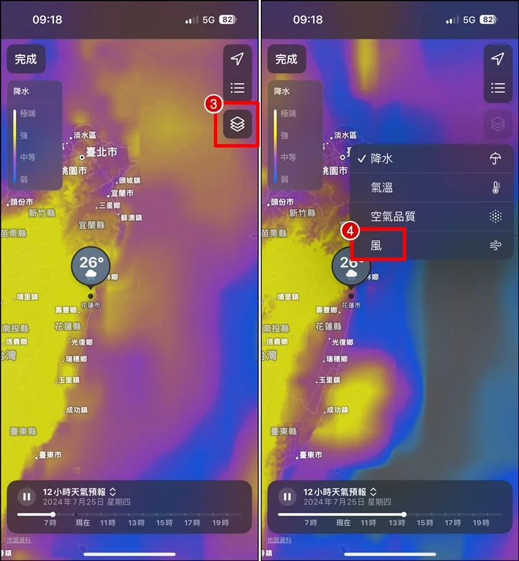 iPhone 内建天气App！ 追踪台风动态位置/风速等级