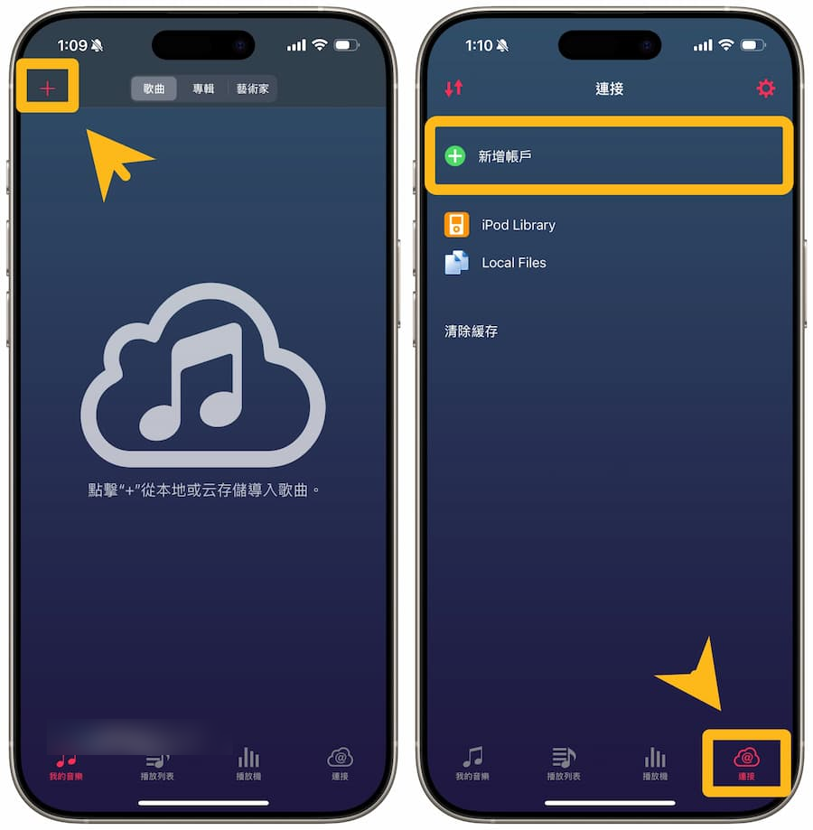 iPhone音乐播放器APP《Stream》打造免费个人音乐串流库