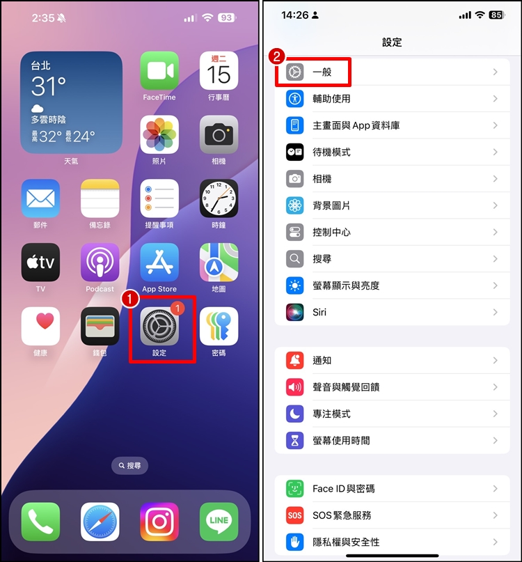 教你一键重置 iPhone 键盘！ 无法打字、键盘卡住问题