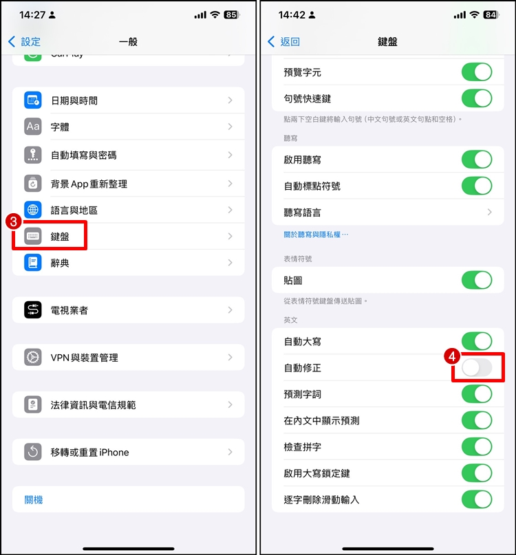 教你一键重置 iPhone 键盘！ 无法打字、键盘卡住问题