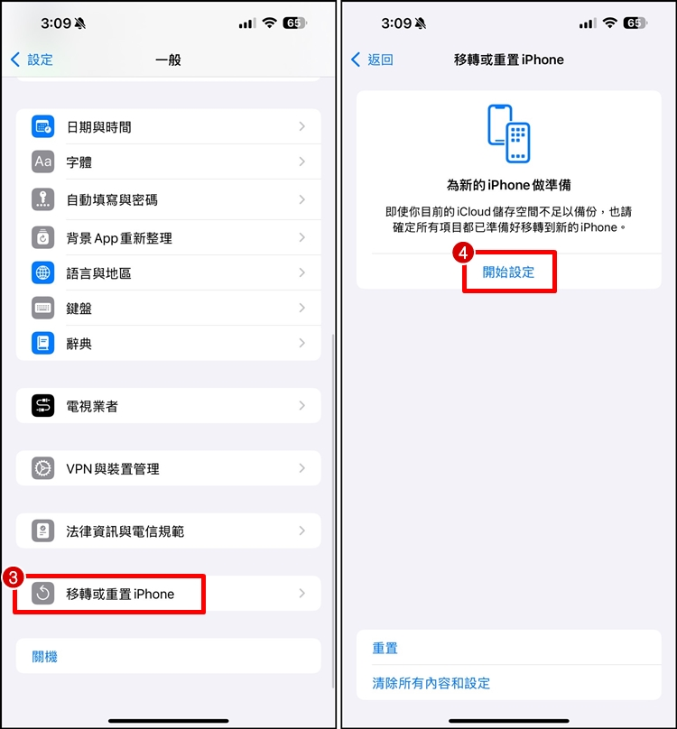 如何使用iPhone 临时备份？ iCloud 暂时备份可存21天