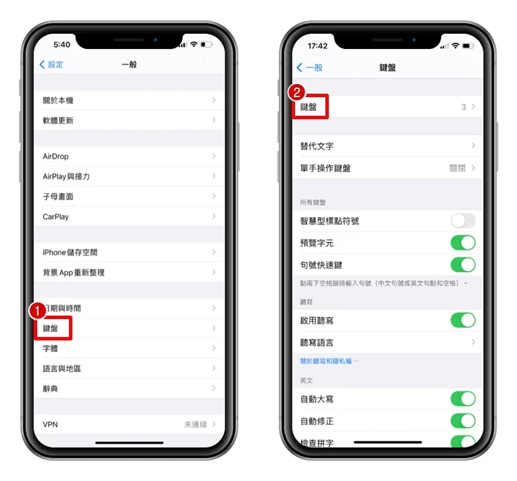 教你如何调整 iPhone 键盘大小！ 设定教学