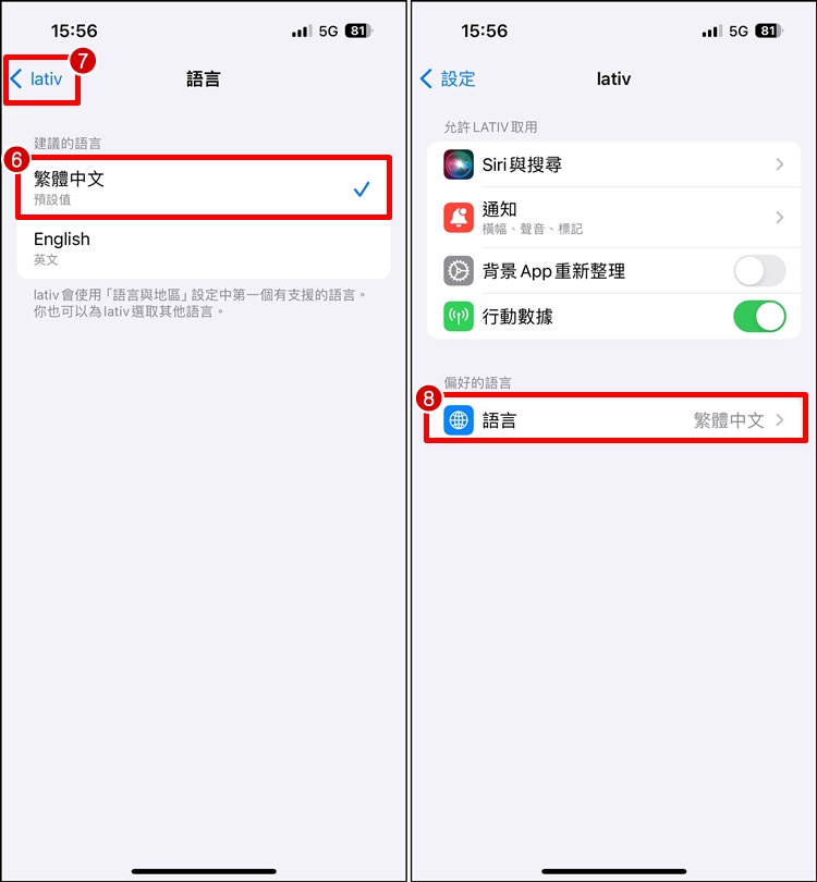 iPhone 界面变英文？ 教你如何改回中文显示！