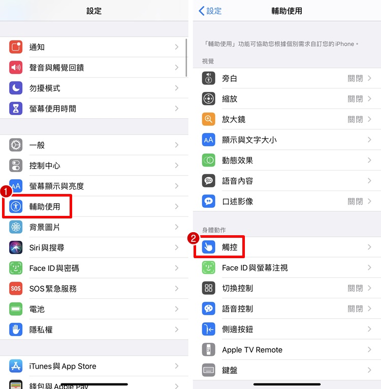 iPhone 小白点怎么打开？ iOS 13以上系统适用、开启辅助功能键