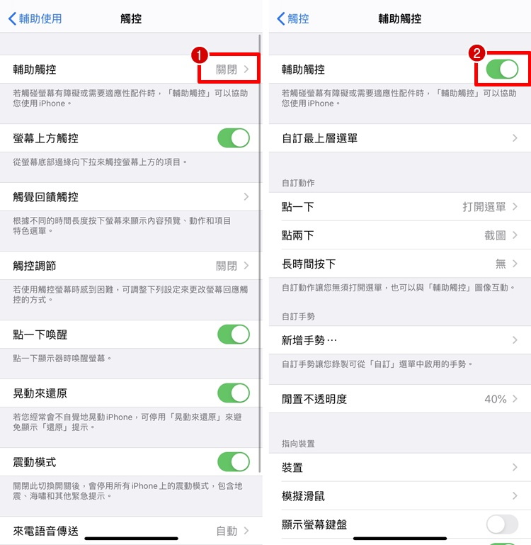 iPhone 小白点怎么打开？ iOS 13以上系统适用、开启辅助功能键