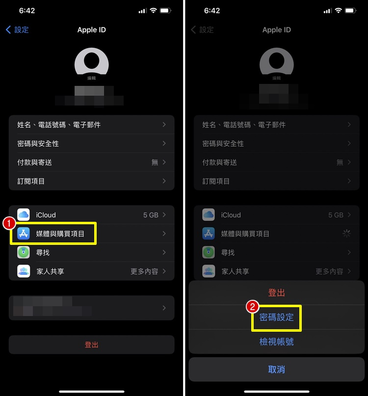 一招教你iPhone下载免费 iOS App 不用输入密码！ 设定教学、取消密码