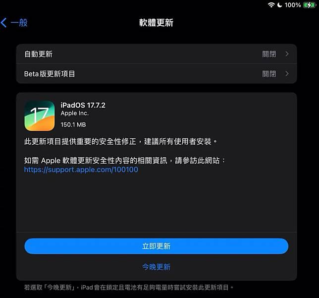 苹果紧急发布iOS 18.1.1、iPadOS 18.1.1、macOS Sequoia 15.1.1更新