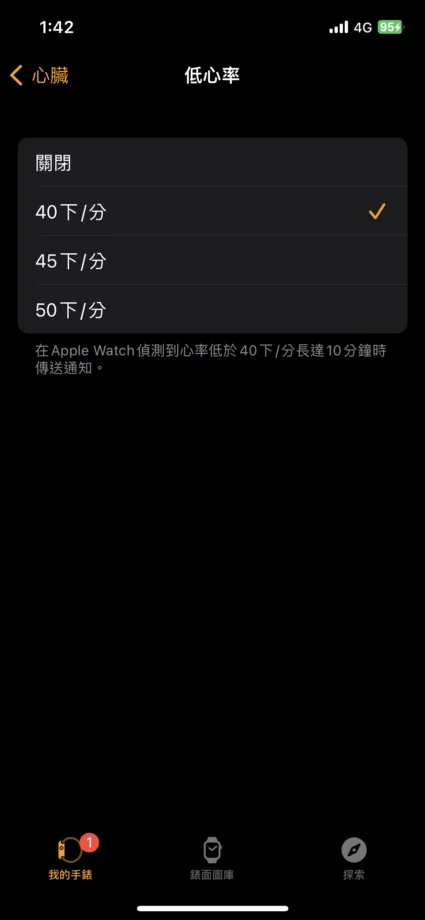 Apple Watch 设定高心率通知与低心率读数通知提醒方法教学