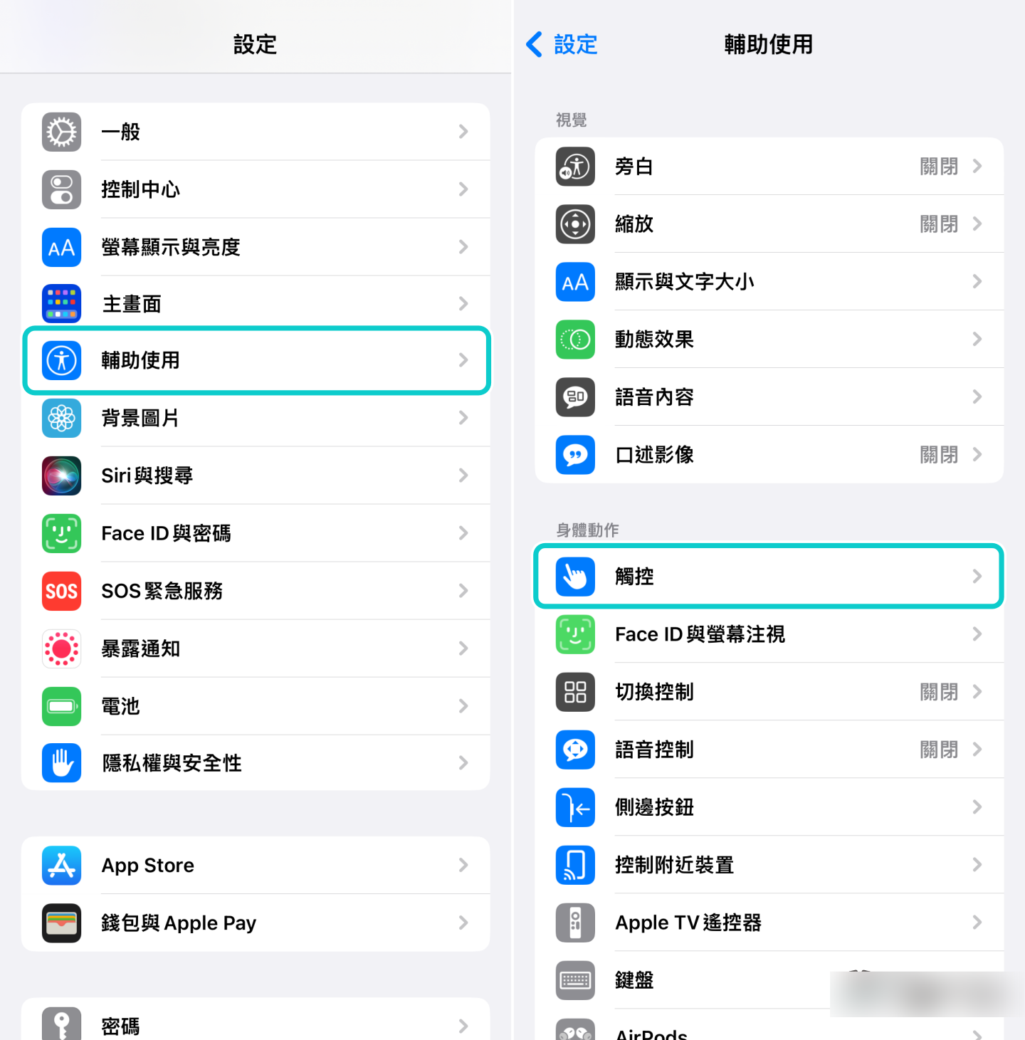 iPhone 屏幕突然变一半怎么关？ 从' 设置'就能快速关闭