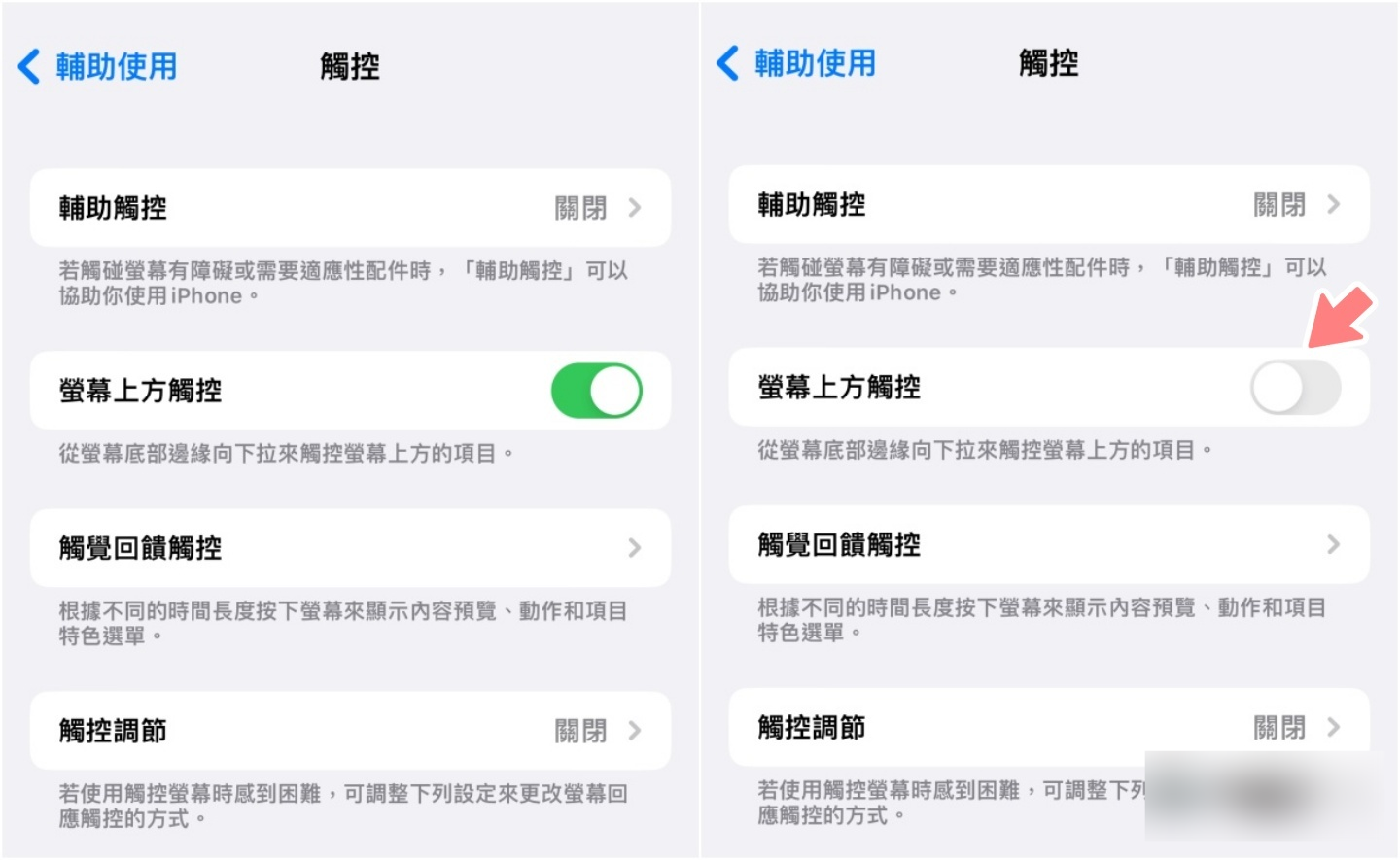 iPhone 屏幕突然变一半怎么关？ 从' 设置'就能快速关闭