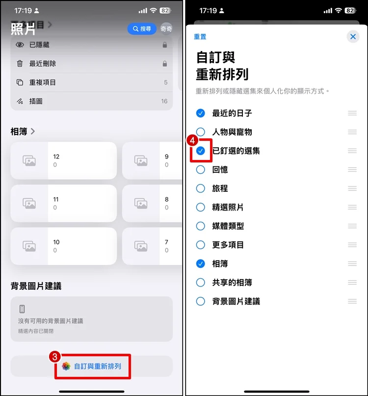 iPhone 喜爱项目相簿不见？ 教你如何设定显示！