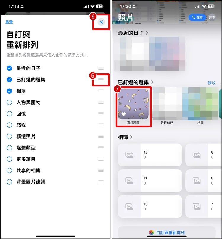 iPhone 喜爱项目相簿不见？ 教你如何设定显示！