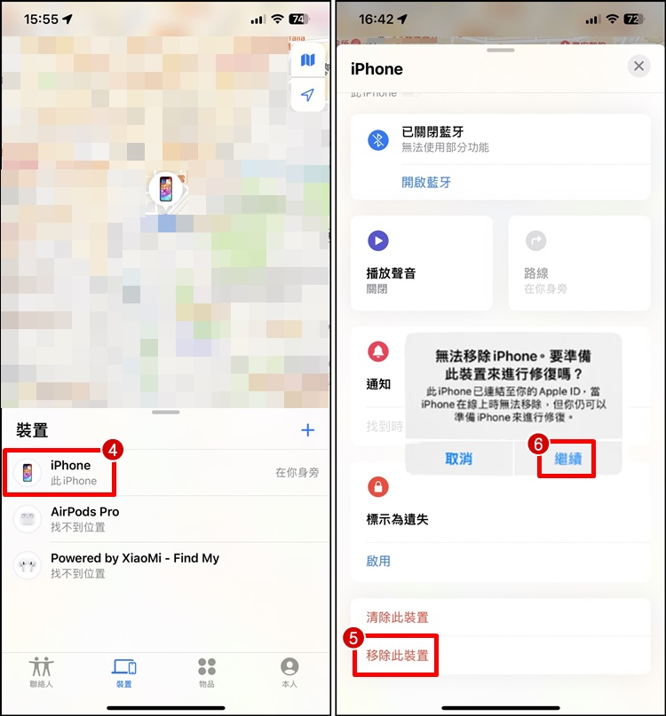 如何开启iPhone 维修模式？ 手机不用关闭寻找APP