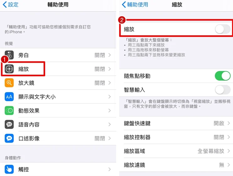 iPhone & iPad 「剪下、复制、贴上」方法改变！ 教你如何使用新手势！