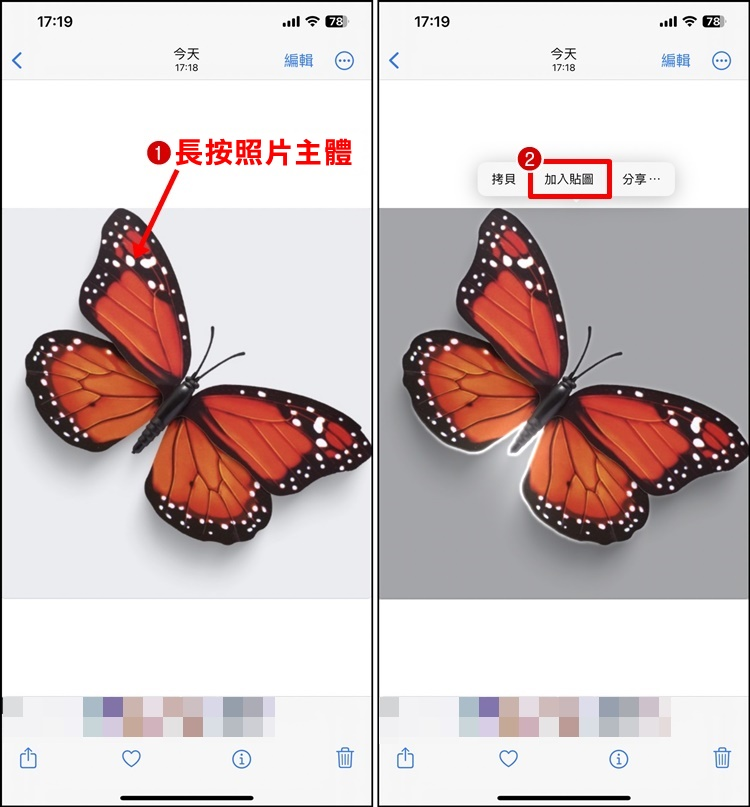 如何制作iPhone 贴图？ 用原况照片做贴图、滤镜特效