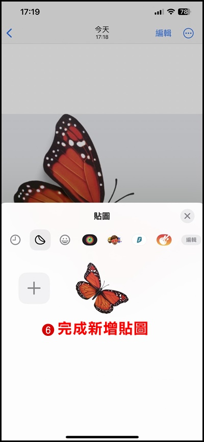 如何制作iPhone 贴图？ 用原况照片做贴图、滤镜特效