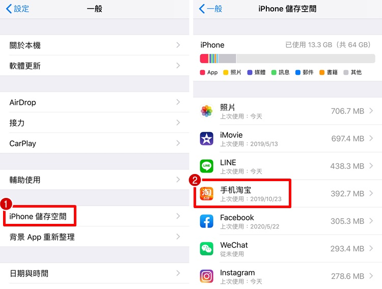 iPhone 跳出「此App不再与您共享」信息、解决办法！