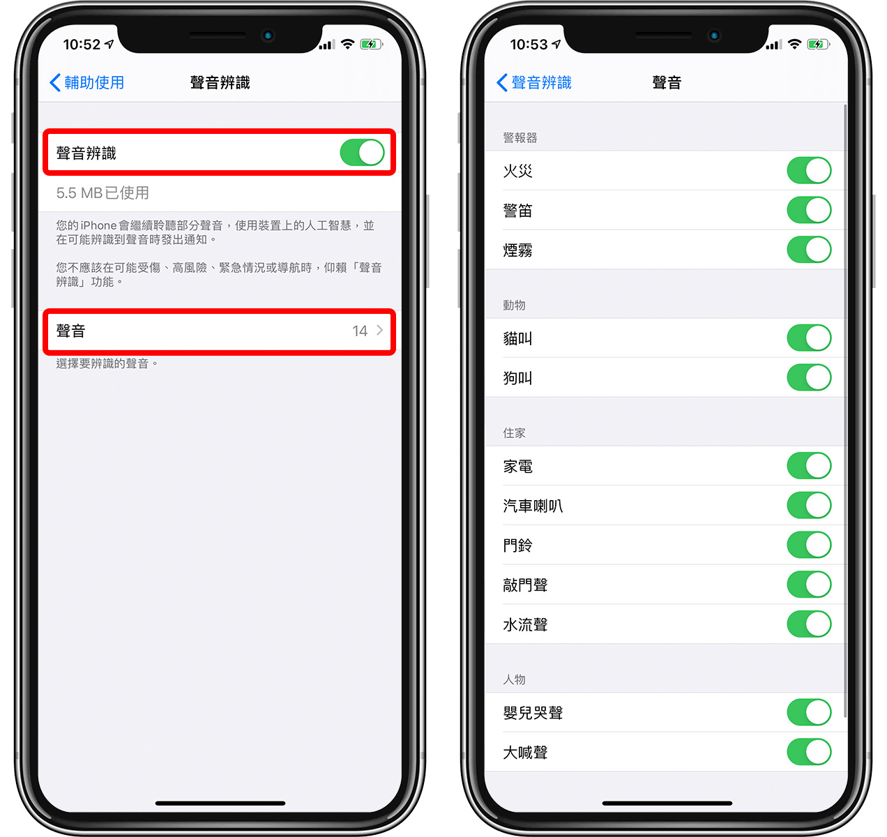 iOS 14 声音辨识：可辨识水声、警报声、狗吠声... 并跳出通知提醒