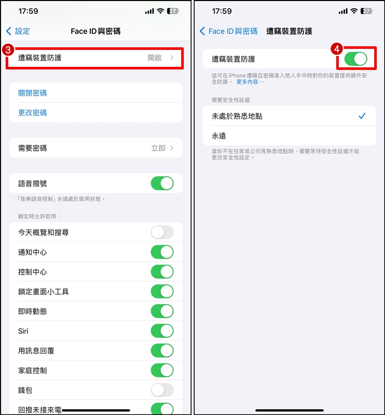 教你如何关闭 iPhone 安全性延迟设定教学！