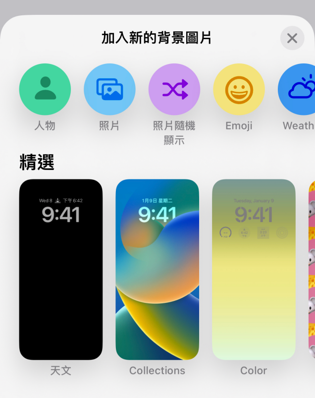 iOS 16 体验心得！ 全新锁定画面超好玩，五个亮点更新 iPhone 用户一定要知道