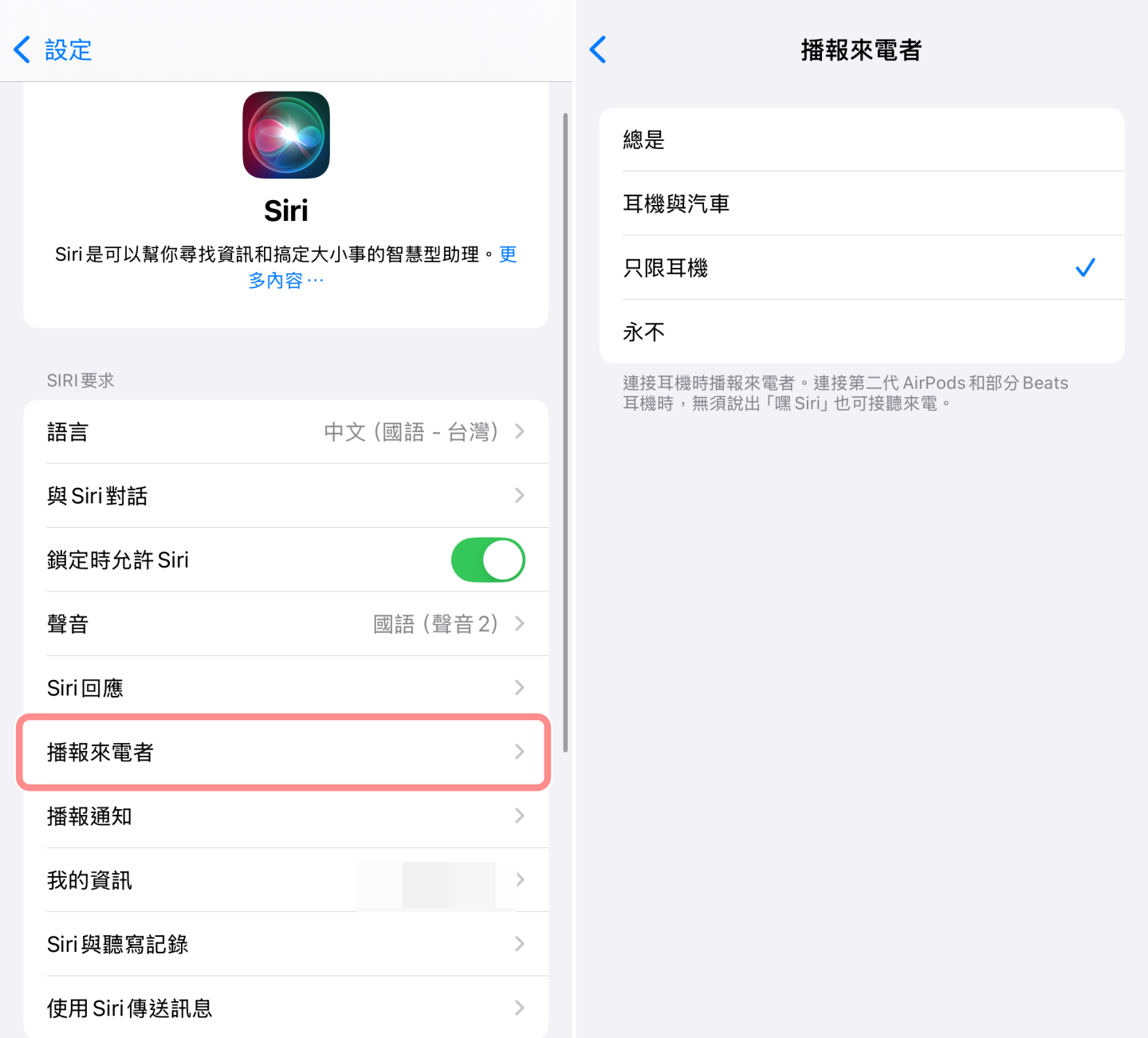 用 AirPods Pro 2 实测 iOS 18 新功能：摇个头就能叫 Siri 拒接电话！