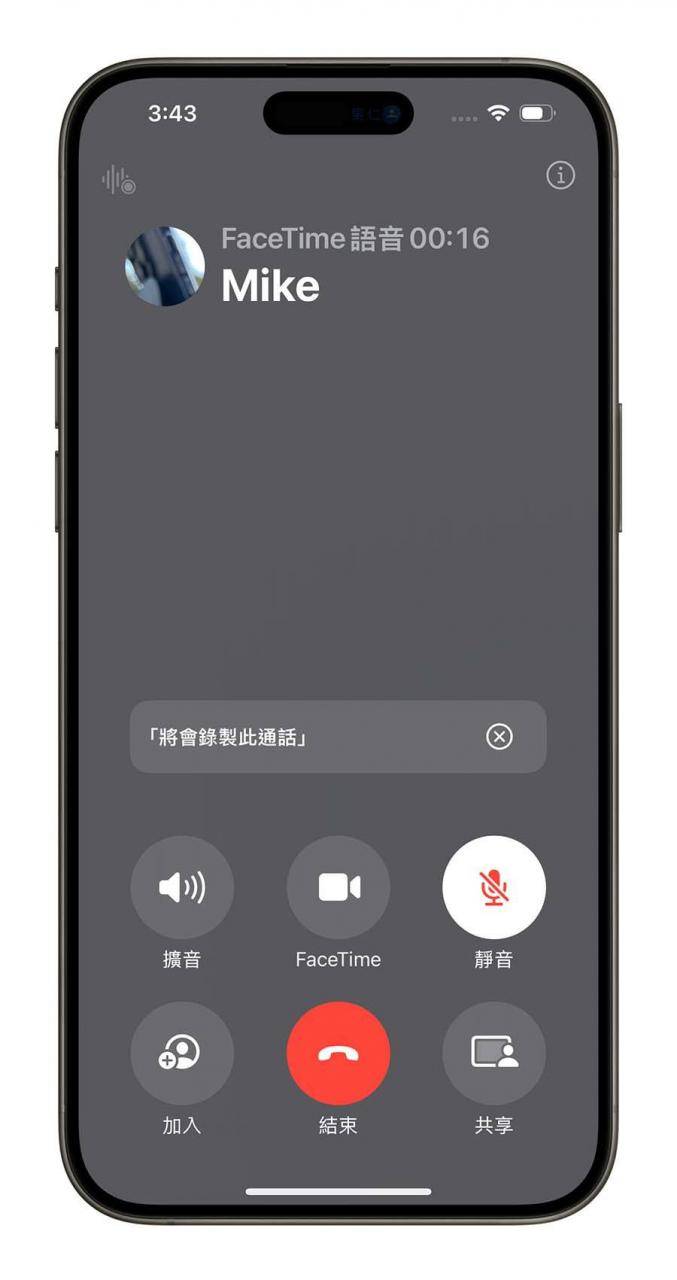 iphone手机终于支持通话录音了，还可转成字稿帮你存起来