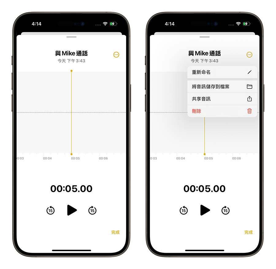 iphone手机终于支持通话录音了，还可转成字稿帮你存起来