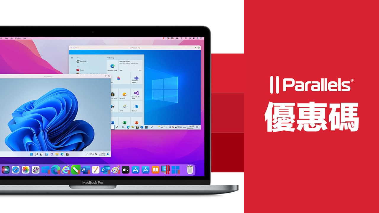 2024最新Parallels Desktop 20特价优惠码信息整理（随时更新）