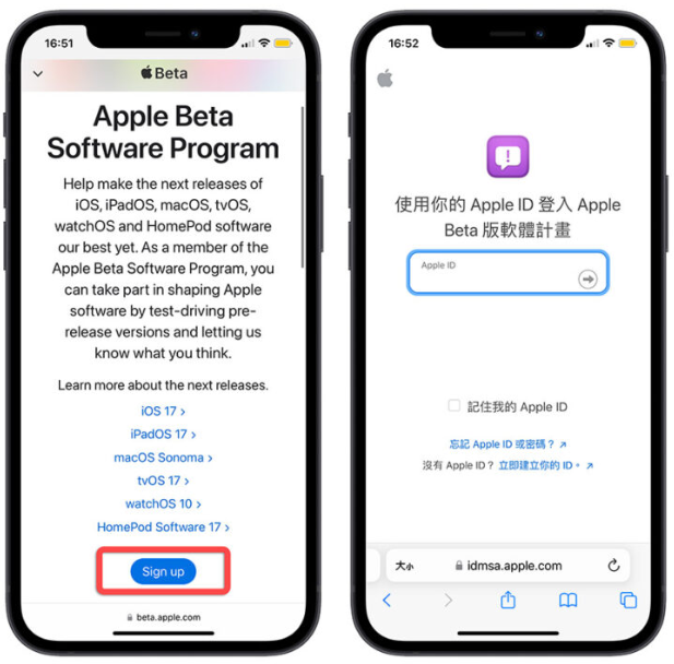 iOS 17公开测试版Public Beta下载、安装与升级教程 第2张