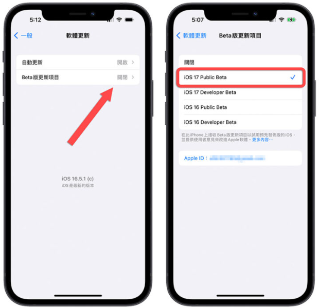 iOS 17公开测试版Public Beta下载、安装与升级教程 第7张