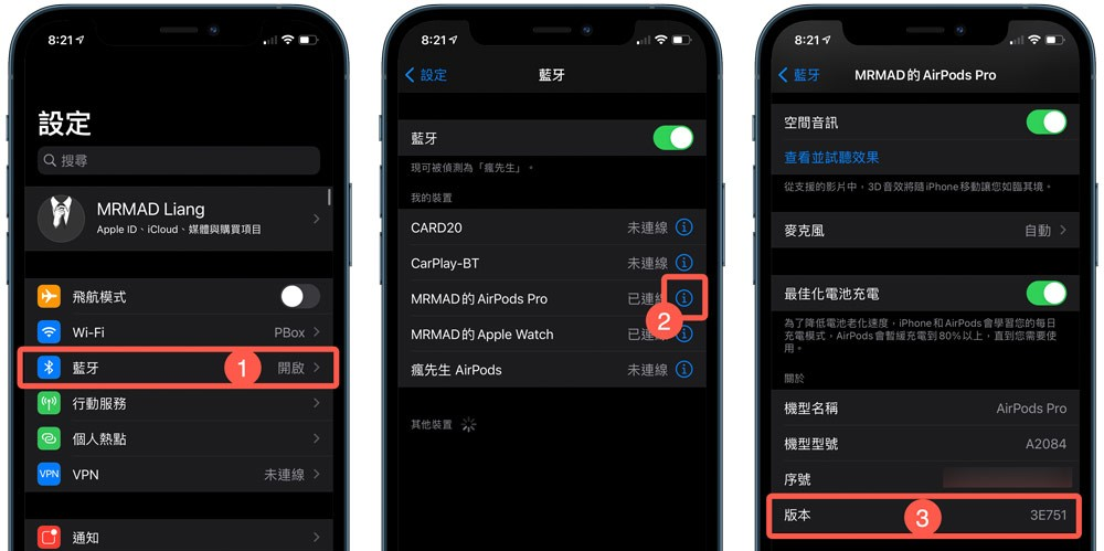 AirPods 固件更新6F21 释出！ 最新修正细节和更新方法一次看 第2张