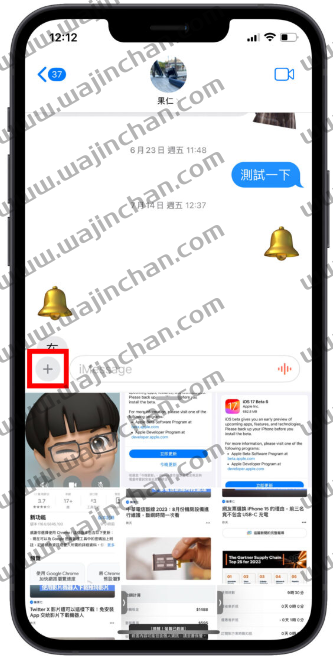 iOS 17 beta 6 的两个重要变更：挂断通话键及iMessage 界面更动 第3张