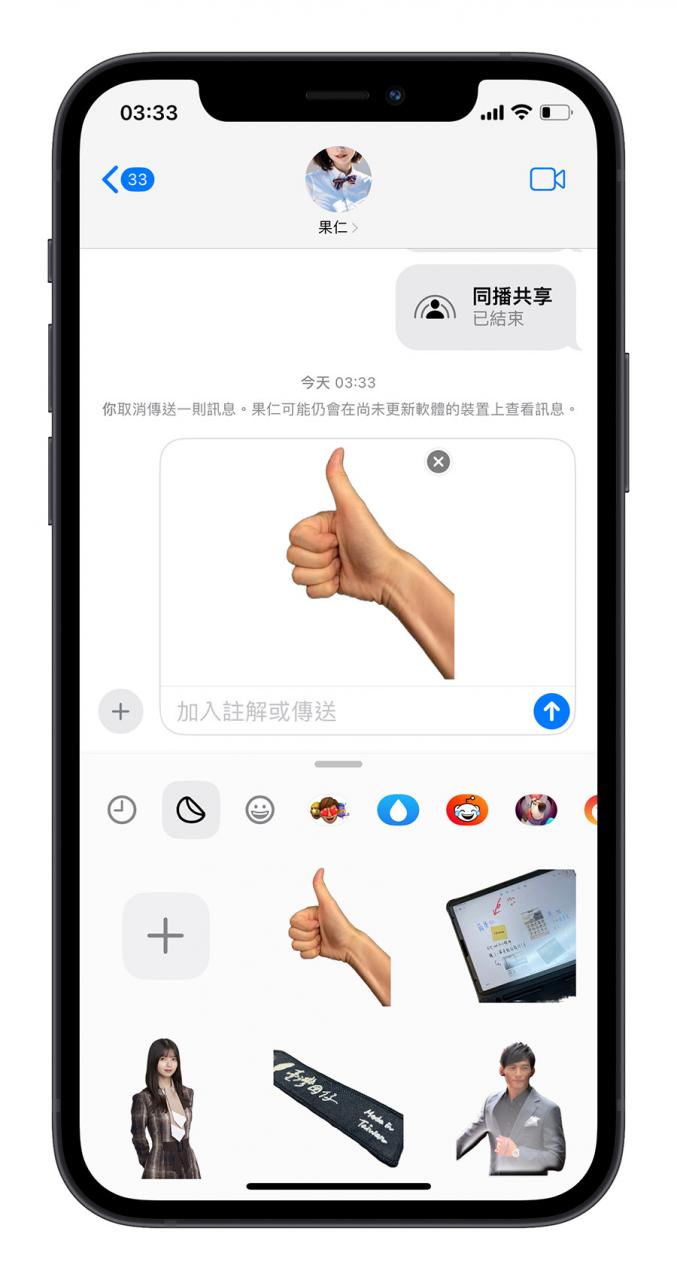 iOS 17 让你用自己的照片做贴图！制作、设置与使用教程 第12张