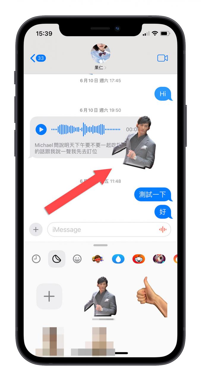 iOS 17 让你用自己的照片做贴图！制作、设置与使用教程 第13张