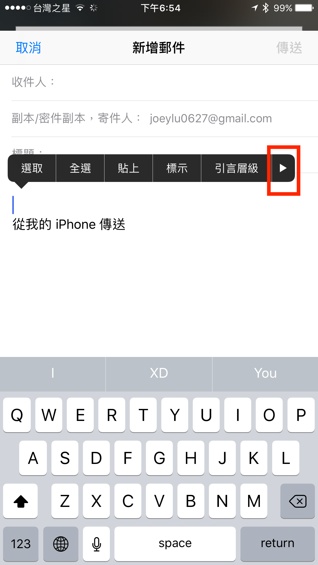 iOS/iPhone的“邮件”如何一次插入多张照片？ 插入照片、附件教学