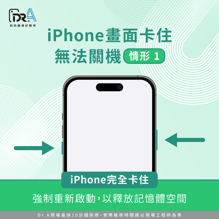 iPhone完全卡住-iPhone画面卡住无法关机