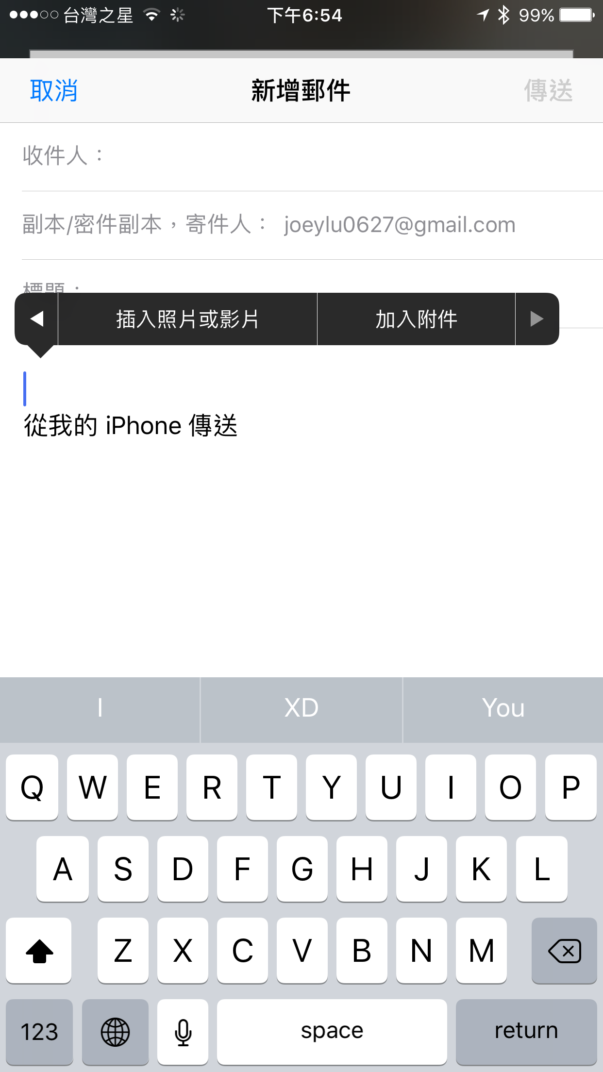 iOS/iPhone的“邮件”如何一次插入多张照片？ 插入照片、附件教学