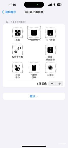 用「眼神」操作 iPhone iOS 18 最新「眼球追踪」实试 + 注意事项