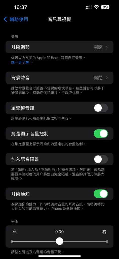 苹果正式发布iOS 18.2新功能详细看