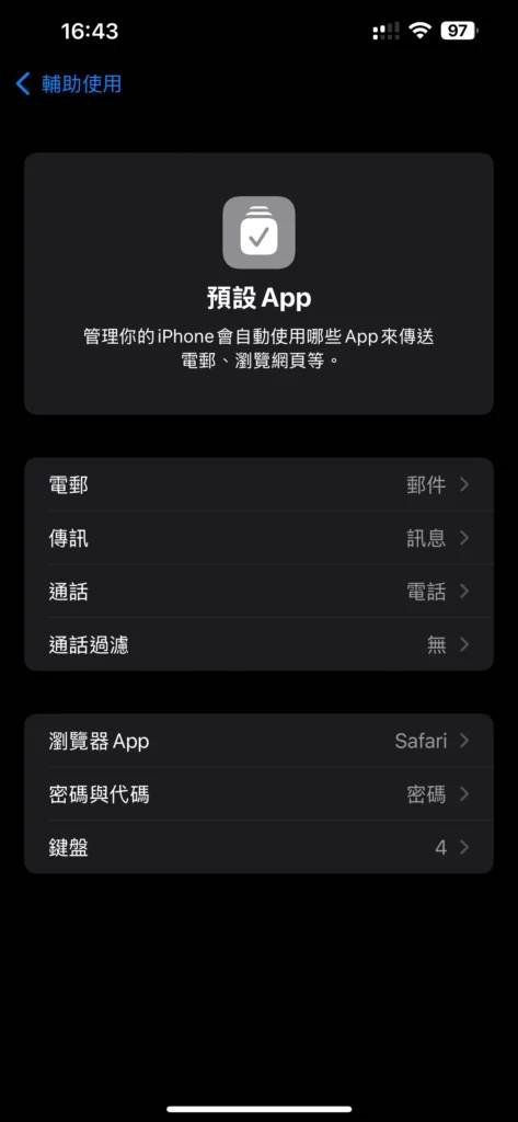 苹果正式发布iOS 18.2新功能详细看