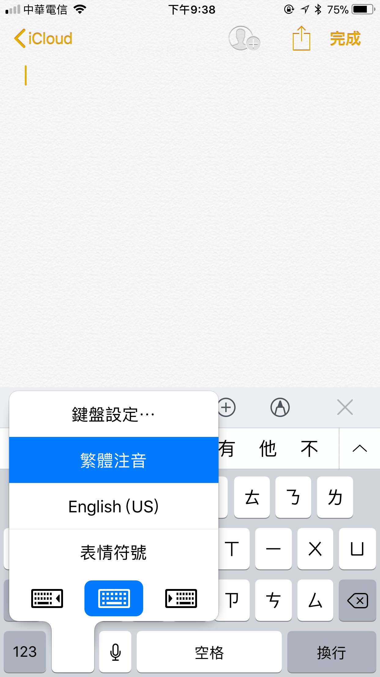 如何使用单手键盘？ 如何关闭、设定默认值