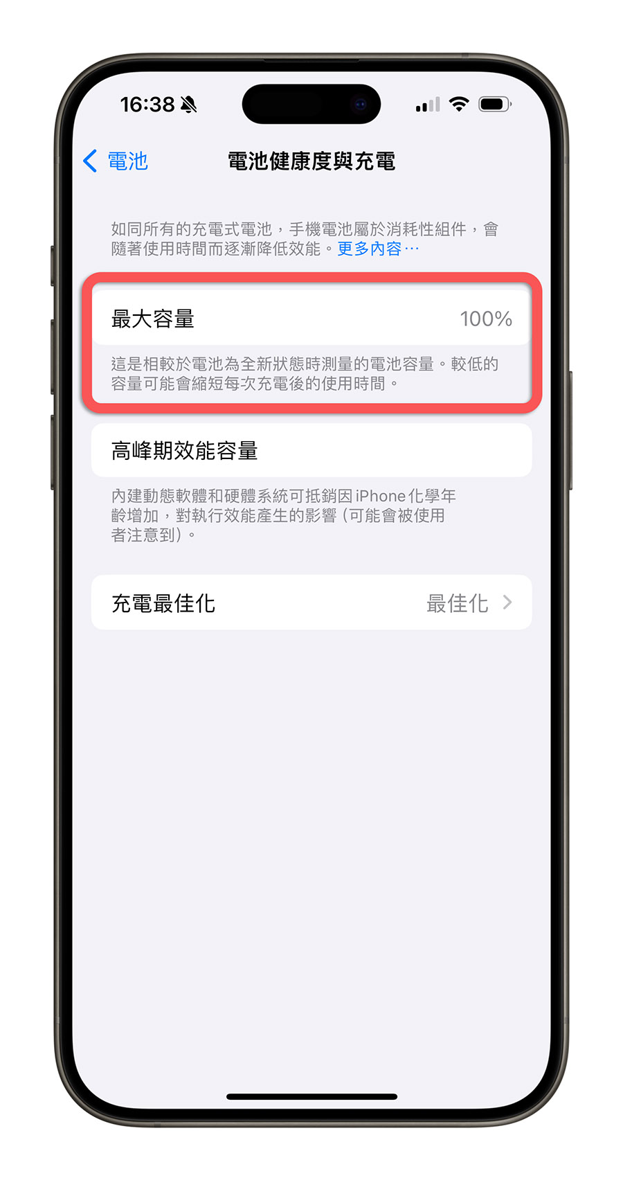 iPhone 电池健康度低于 80% 就要换吗？ 去哪里换？ 这里教你